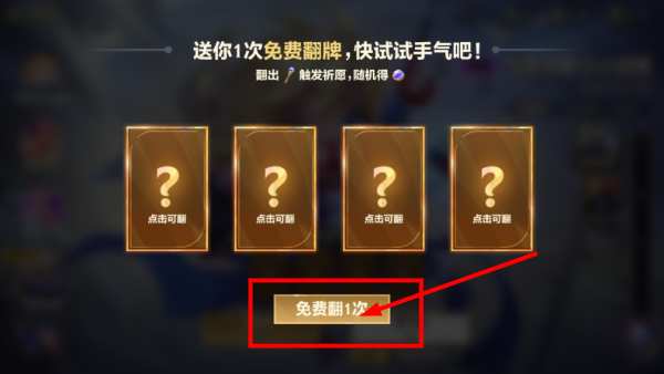 金铲铲之战安卓版