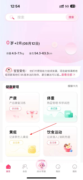 天使医生