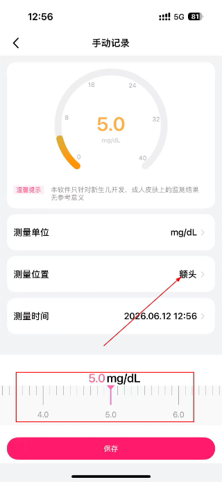 天使医生