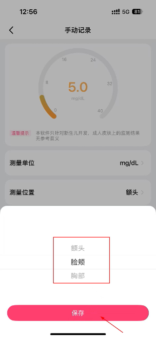 天使医生