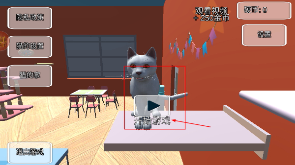 可爱猫咪大作战