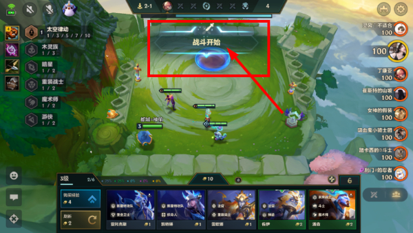 金铲铲之战s9美测服