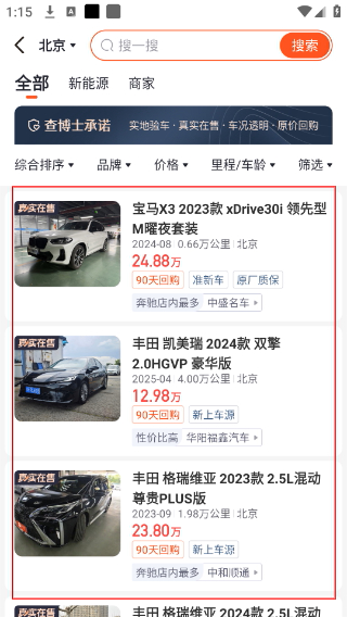 查博士