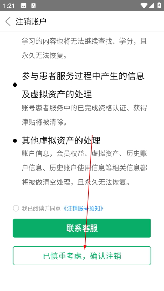 药信店员版