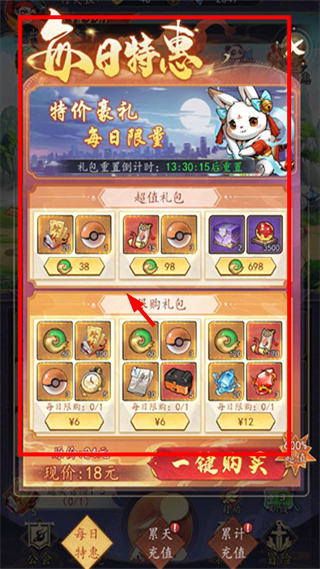 追风跑酷无限仙玉版