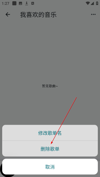薄荷音乐