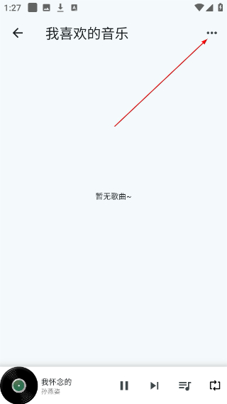 薄荷音乐
