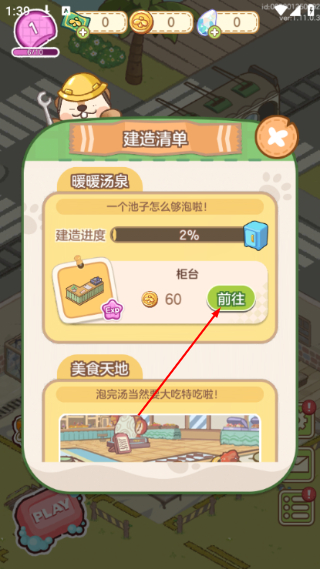 狸狸汤泉免广告