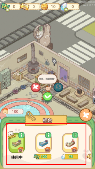 狸狸汤泉免广告