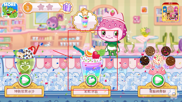 草莓甜心烘焙店