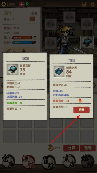 大侠模拟器