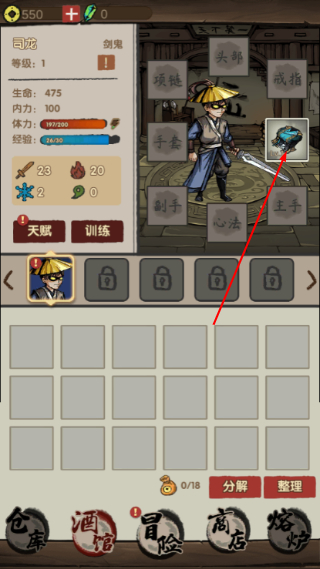 大侠模拟器