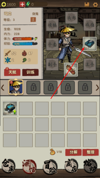 大侠模拟器