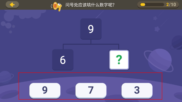 数感启蒙