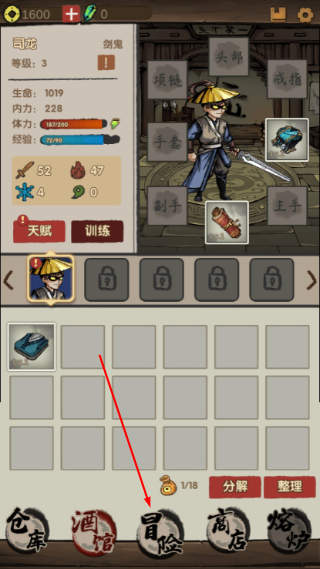 大侠模拟器无限天赋