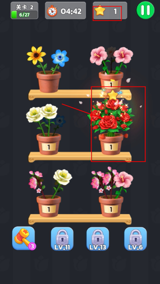 插花连连看