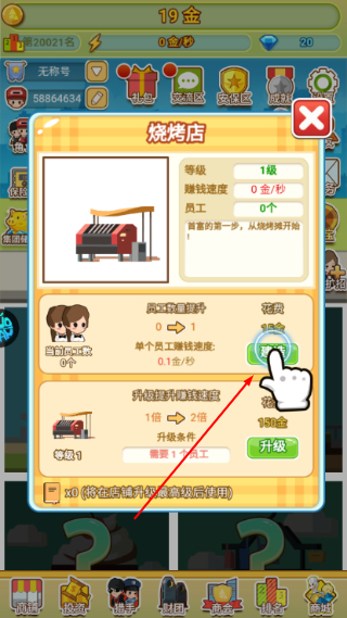 小小首富