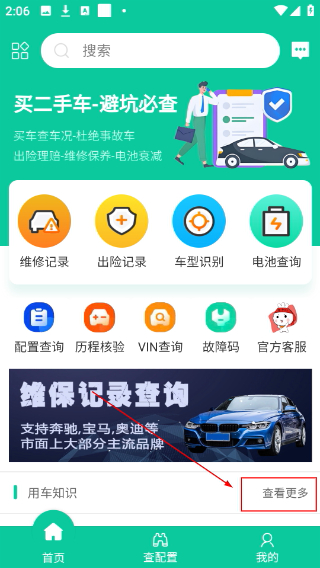 汽修怪