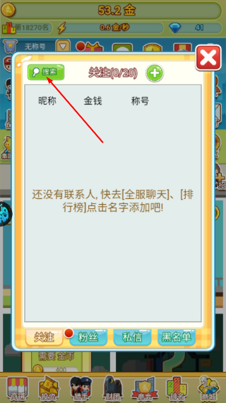 小小首富无限钻石版