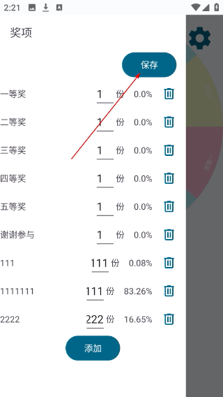 实用百宝工具箱