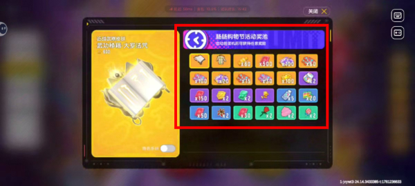 香肠派对官方版