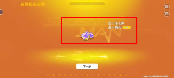 香肠派对官方版