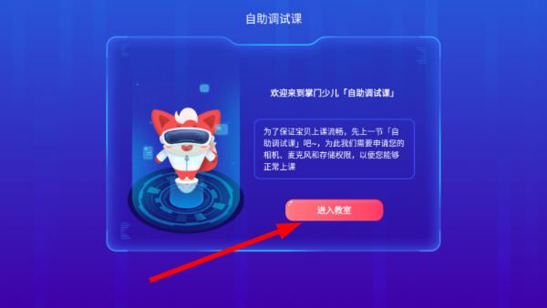 掌门少儿