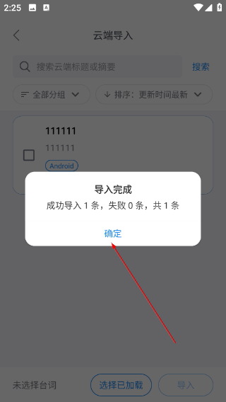小白提词器