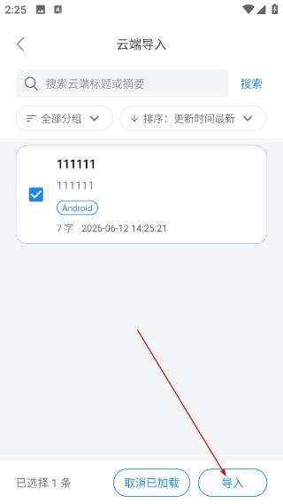 小白提词器