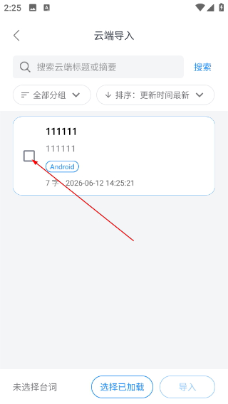 小白提词器