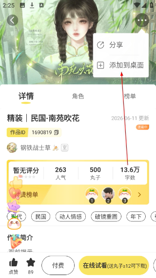 橙光丸漫