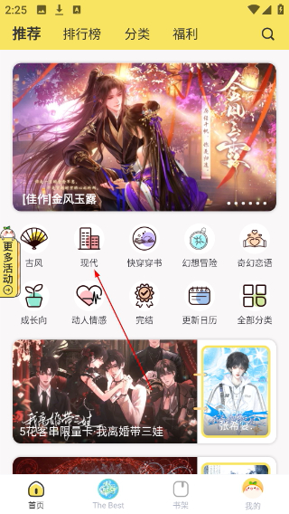 橙光丸漫