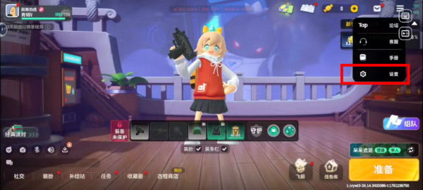 香肠派对联动版