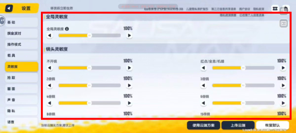 香肠派对联动版