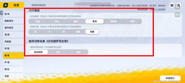 香肠派对联动版