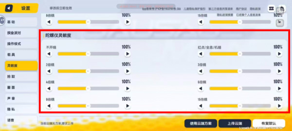 香肠派对联动版