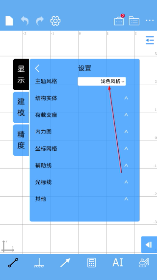 结构大师