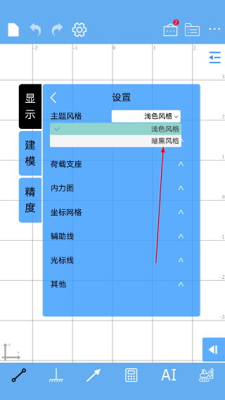 结构大师