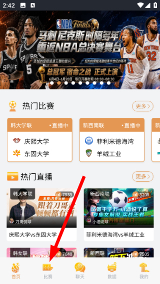 球探播客