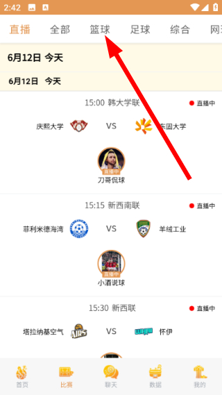 球探播客