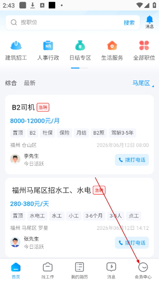吉工家