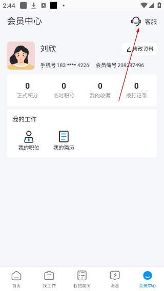 吉工家