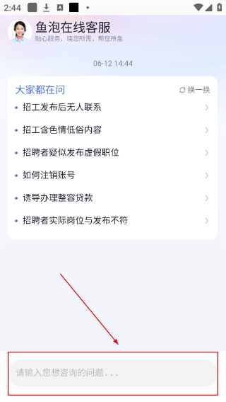 吉工家