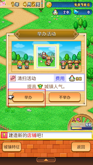 冒险村物语2无限金币版