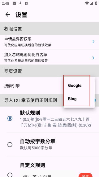 听书助手