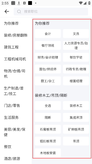 吉工家最新版