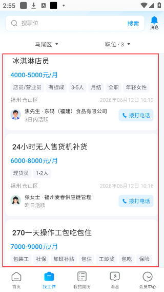 吉工家最新版
