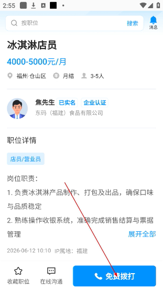 吉工家最新版
