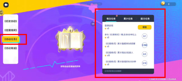 香肠派对比赛服
