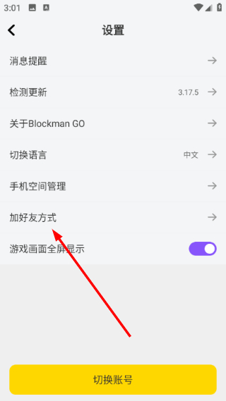 方块堡垒2026最新版本